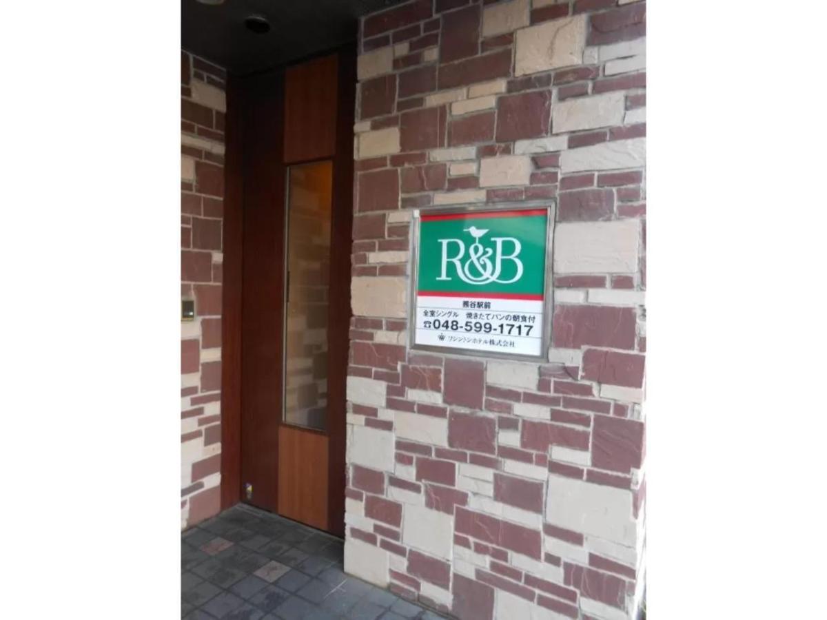 R&B Hotel Kumagaya Ekimae - Vacation Stay 14851V Exterior foto